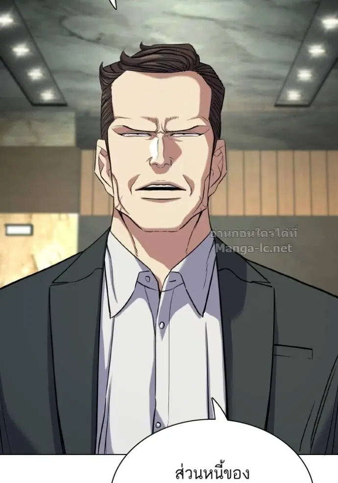 Reborn Rich ตอนที่ 170 หน้า 106
