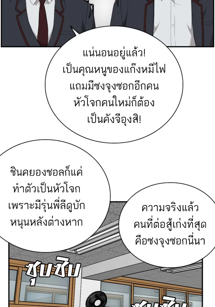 Bad Guy ตอนที่ 45 หน้า 81
