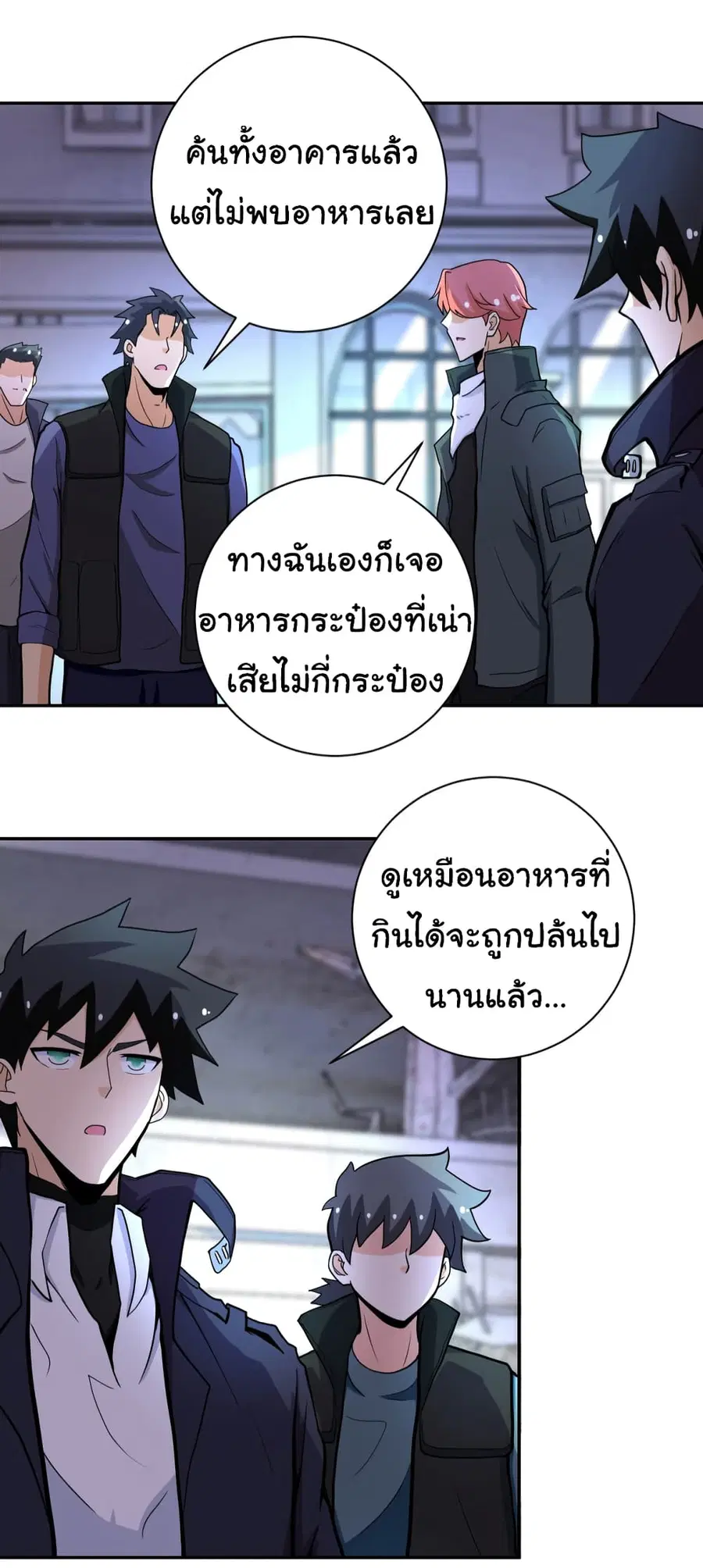 Apocalyptic Super System ตอนที่ 168 หน้า 5