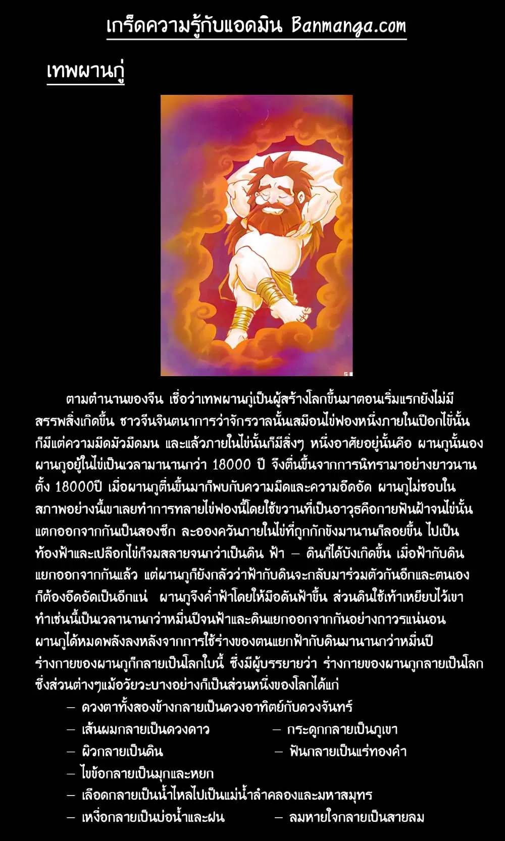 Silver Gravekeeper ตอนที่ 5 หน้า 20
