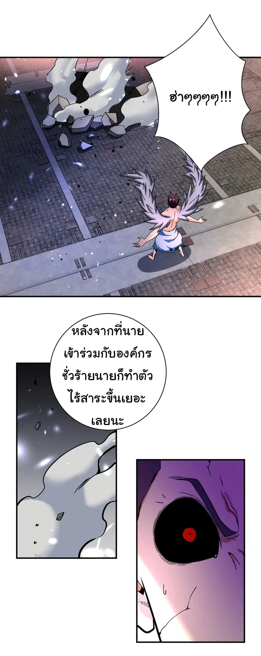 Apocalyptic Super System ตอนที่ 382 หน้า 21