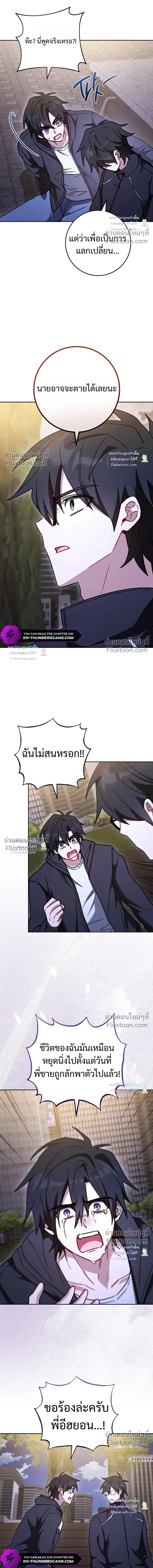 The Top Ranker’s Guide to an Aspiring Writer Life ตอนที่ 56 หน้า 17