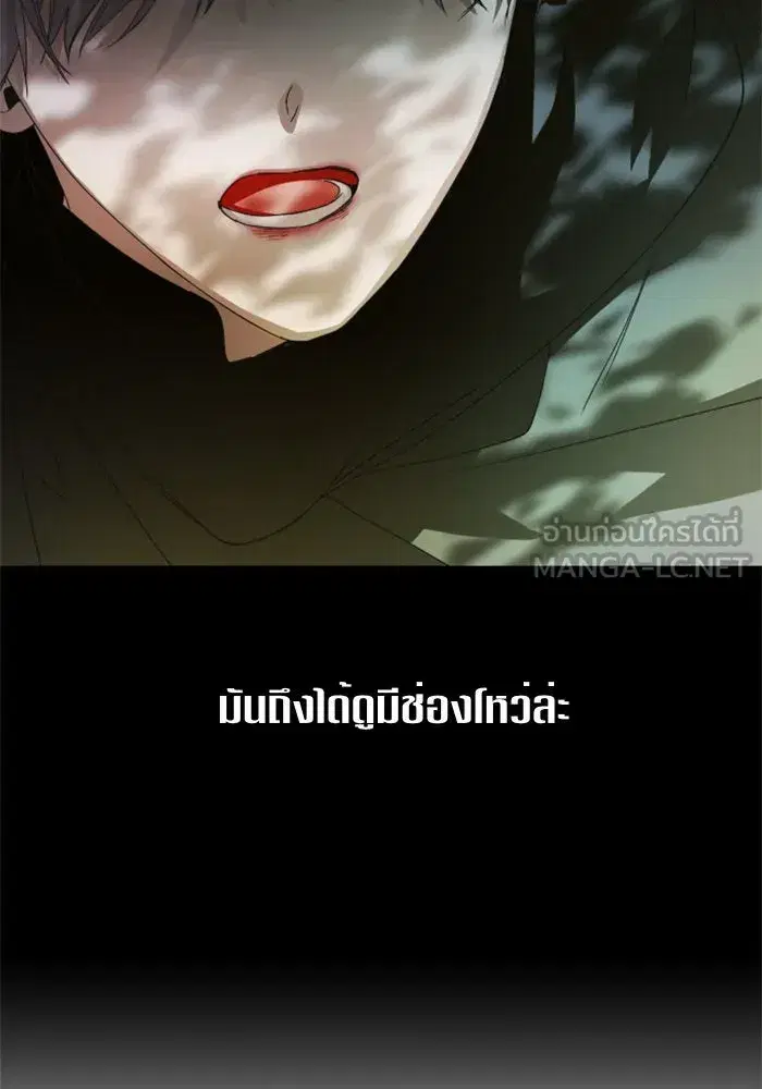 Your Throne ตอนที่ 42 หน้า 60