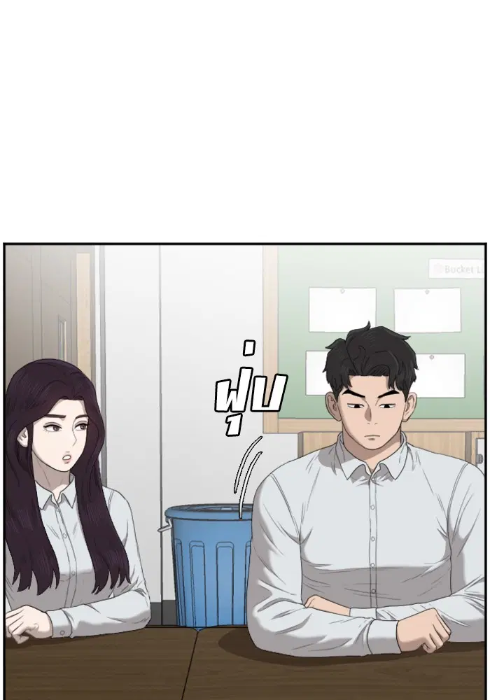 Bad Guy ตอนที่ 46 หน้า 81