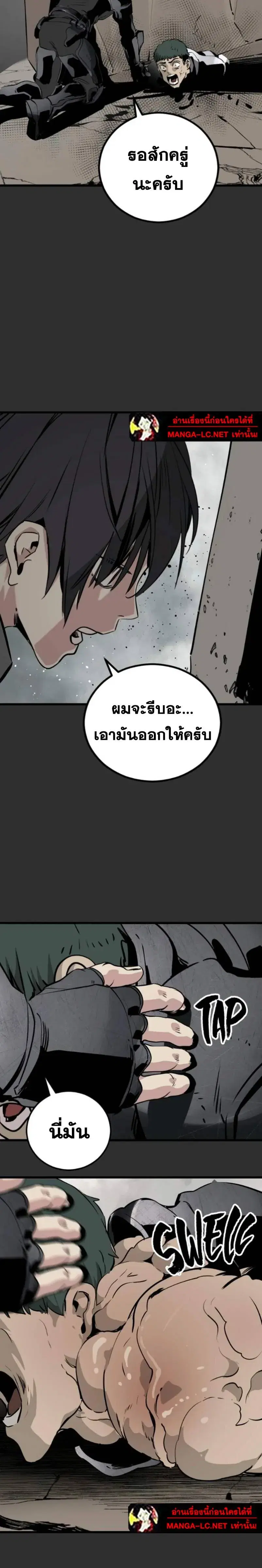 HERO KILLER ตอนที่ 273 หน้า 20