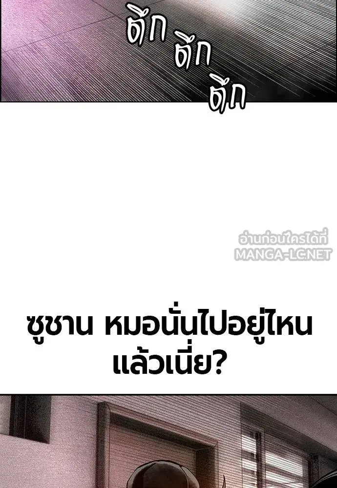 Jungle Juice ตอนที่ 140 หน้า 172