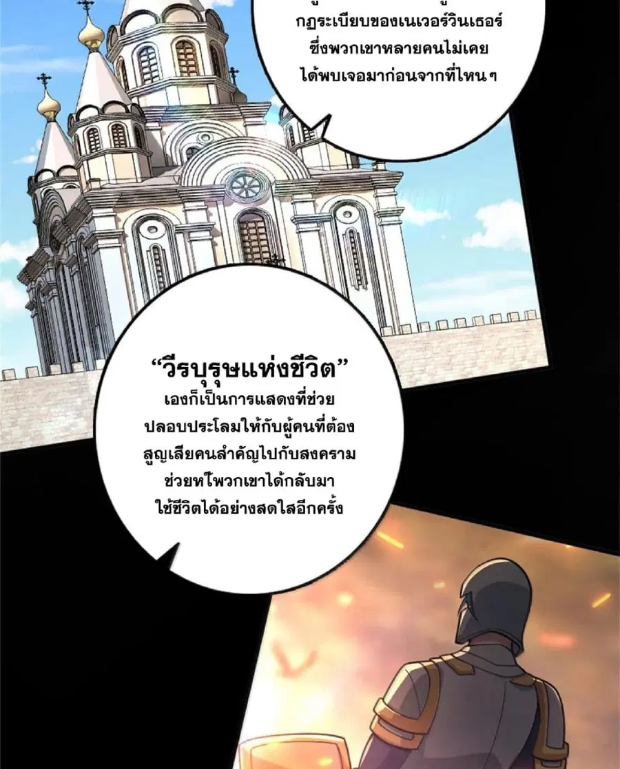 Release That Witch ตอนที่ 605 หน้า 23
