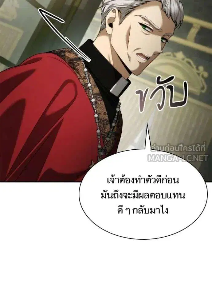 Sister I Am the Queen in This Life ตอนที่ 151 หน้า 137