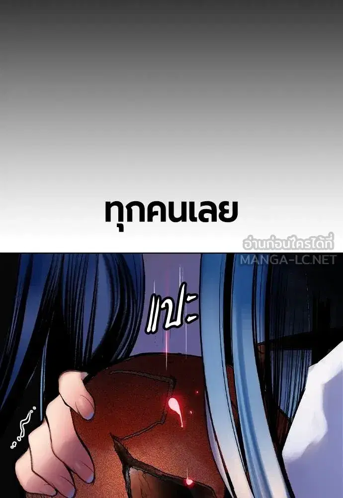 Jungle Juice ตอนที่ 166 หน้า 21