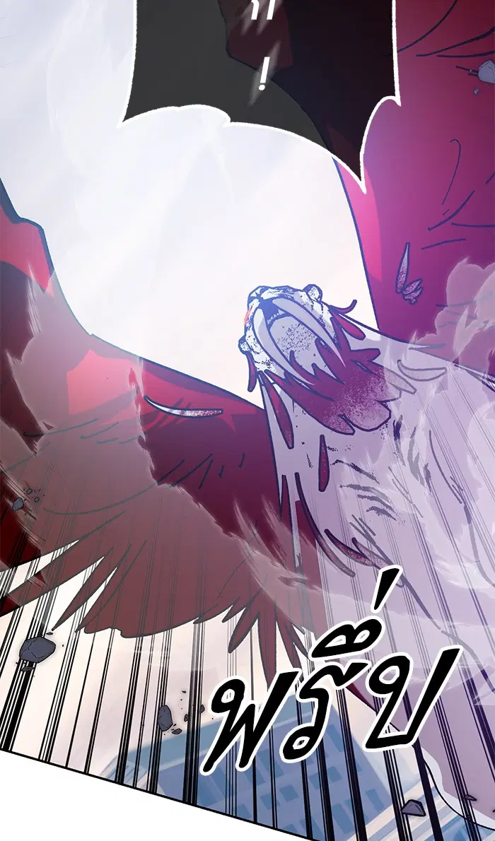 Return to Player ตอนที่ 43 หน้า 38