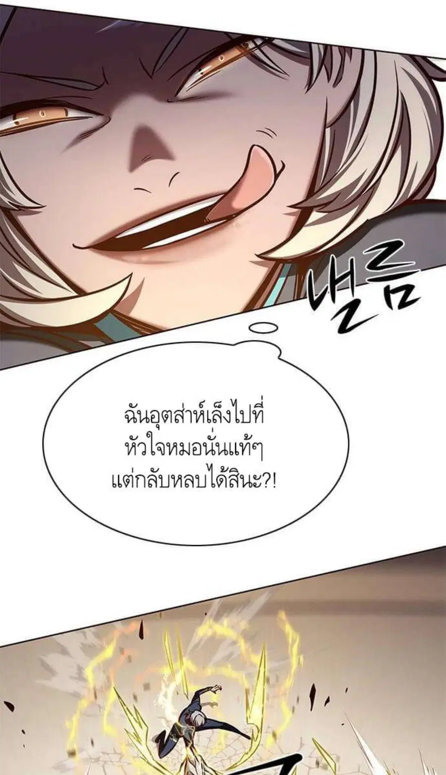 Eleceed ตอนที่ 202 หน้า 51