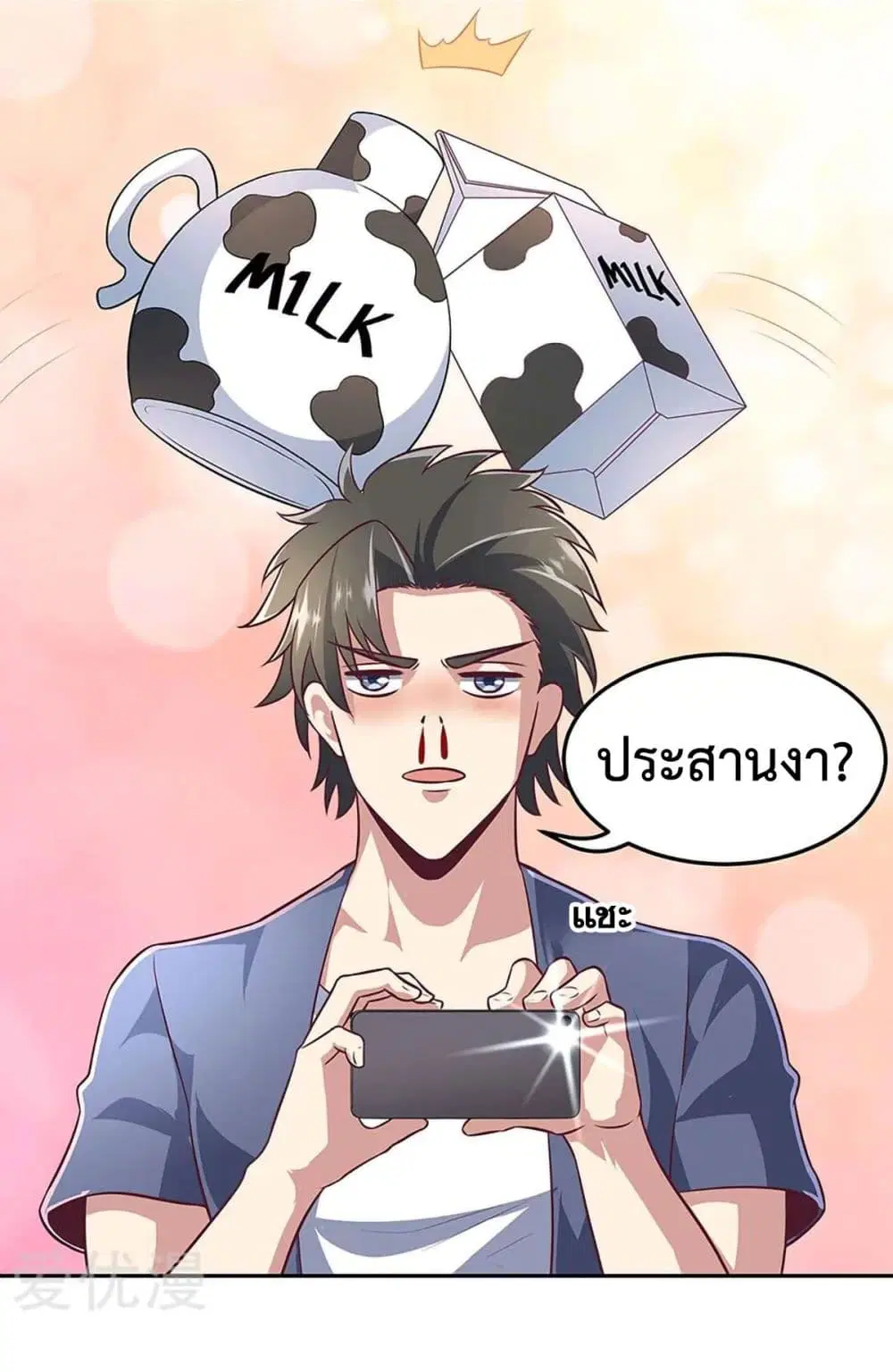 The Super Doctor From 2089 ตอนที่ 100 หน้า 15
