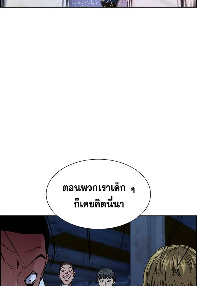 True Education ตอนที่ 143 หน้า 76
