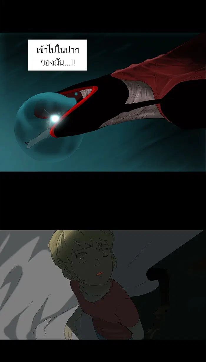 Tower of God ตอนที่ 75 หน้า 25