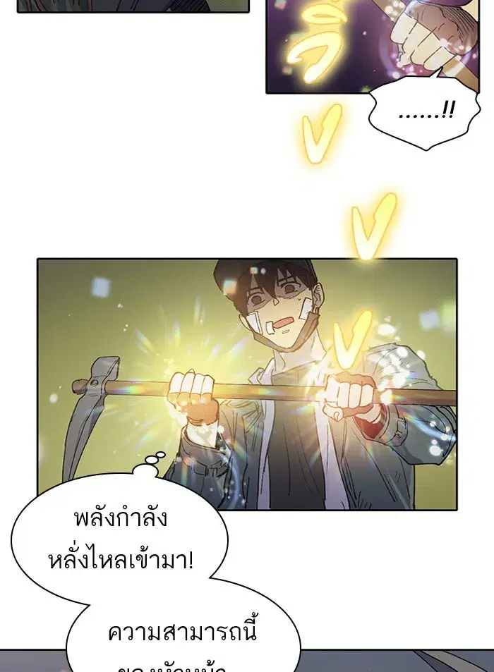 The S-Classes That I Raised (My S-Class Hunters) ตอนที่ 3 หน้า 47