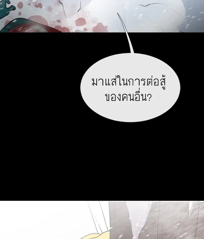 Superhuman Era ตอนที่ 33 หน้า 73
