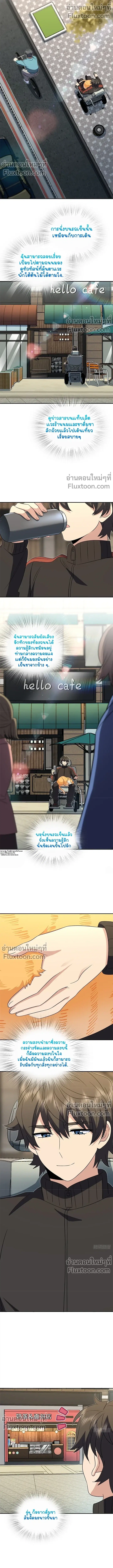 My Wife Is From a Thousand Years Ago ตอนที่ 389 หน้า 8