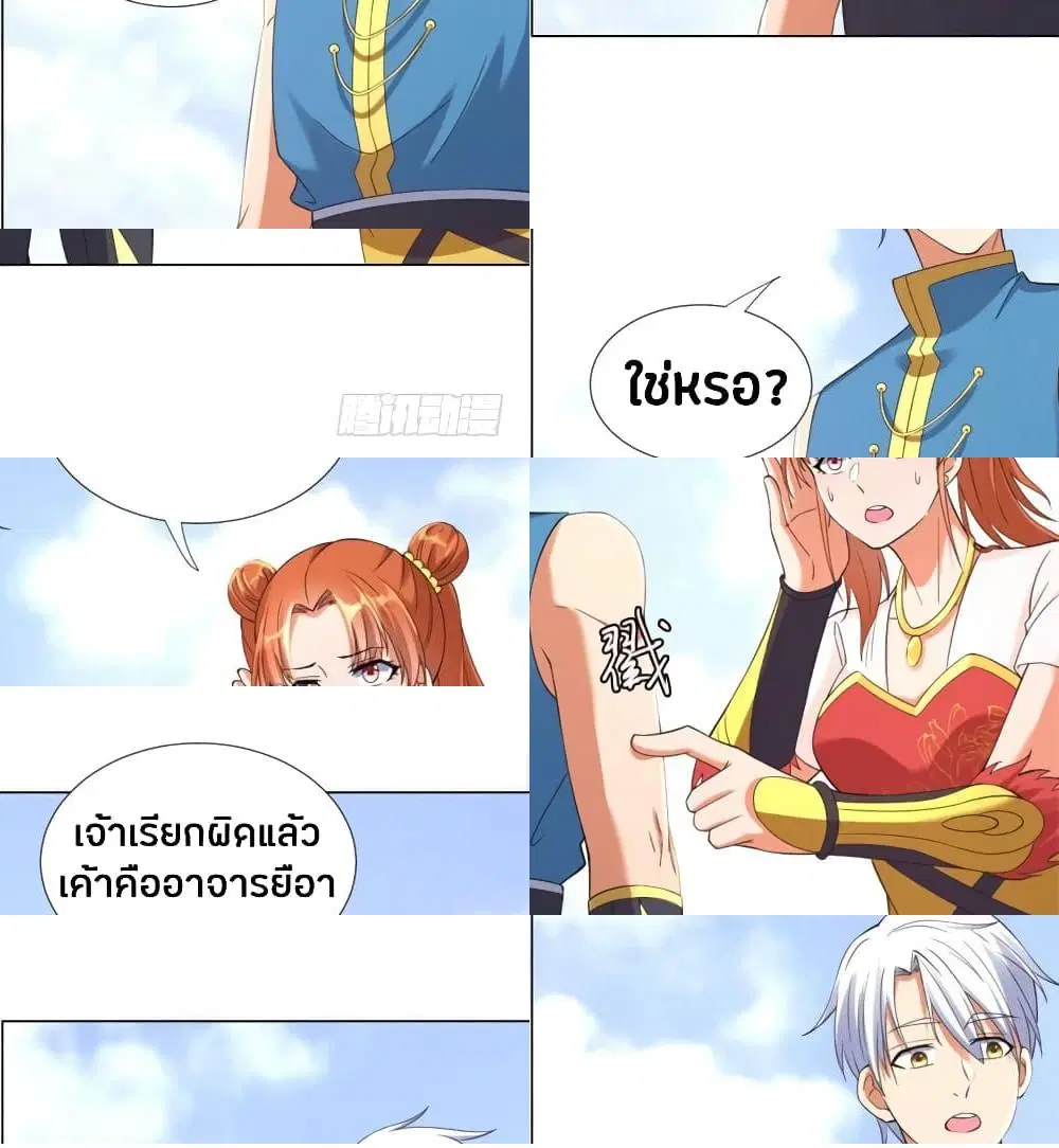 Zhi Zun Chong Sheng ตอนที่ 15 หน้า 6