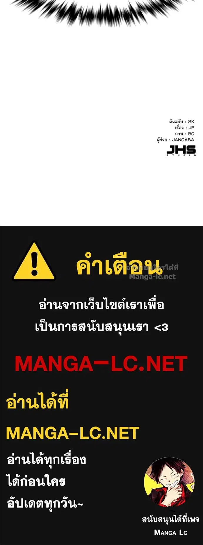 Reborn Rich ตอนที่ 34 หน้า 124