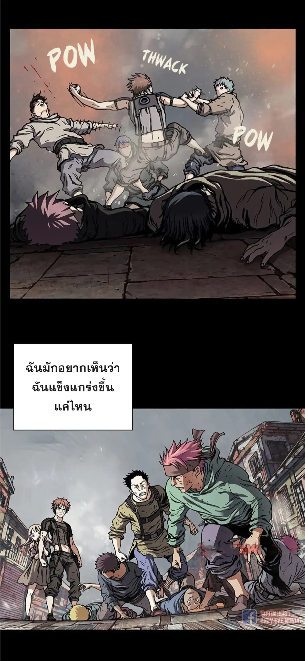 Leviathan ตอนที่ 72 หน้า 22