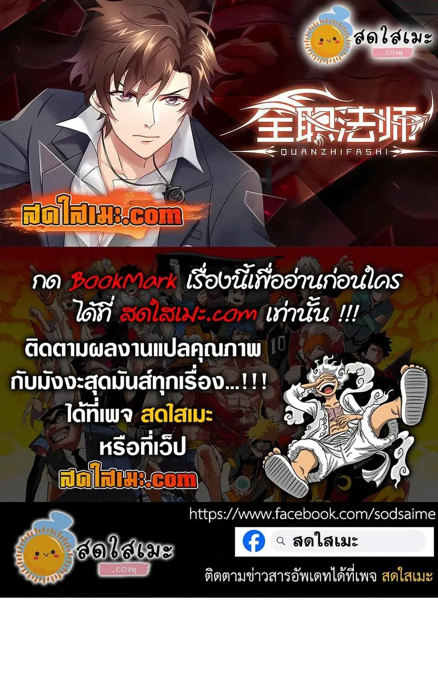 Versatile Mage ตอนที่ 459 หน้า 14