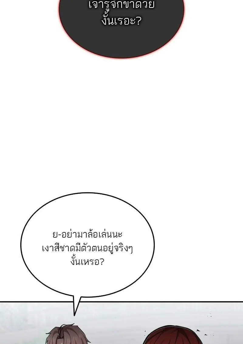 Subscribed To The Transcendental Channels แค่กดสับตะไคร้ ก็ได้พลังมาเฉยเลย ตอนที่ 94 หน้า 74