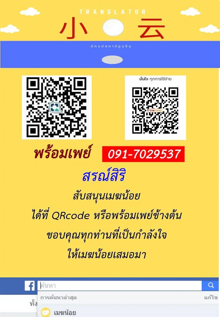 The Last Human ตอนที่ 25 หน้า 50