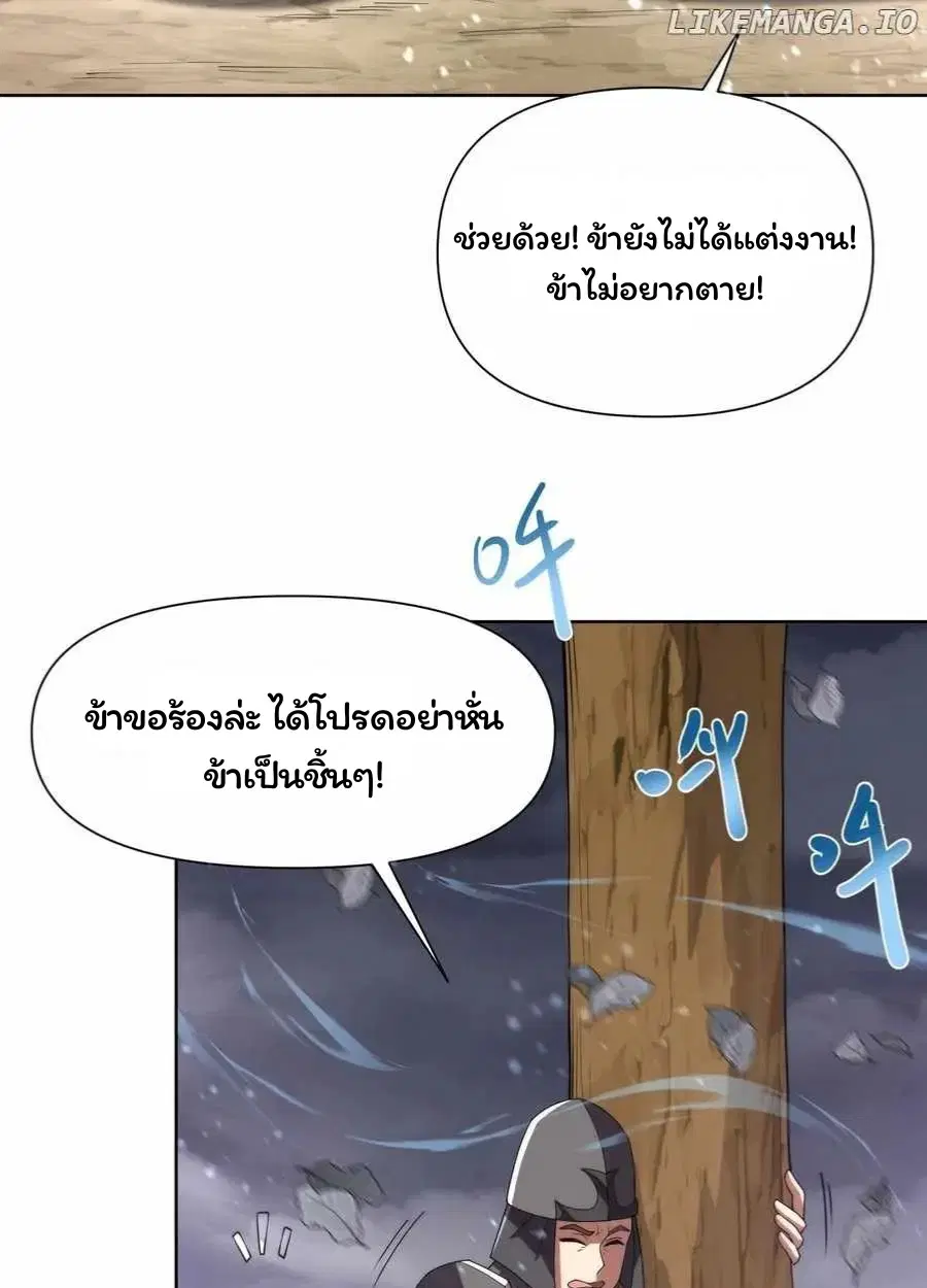 Forging an Industrial Empire in a Magical World – ก่อร่างสร้างจักรวรรดิอุตสาหกรรมในโลกเวทมนตร์ ตอนที่ 25 หน้า 19