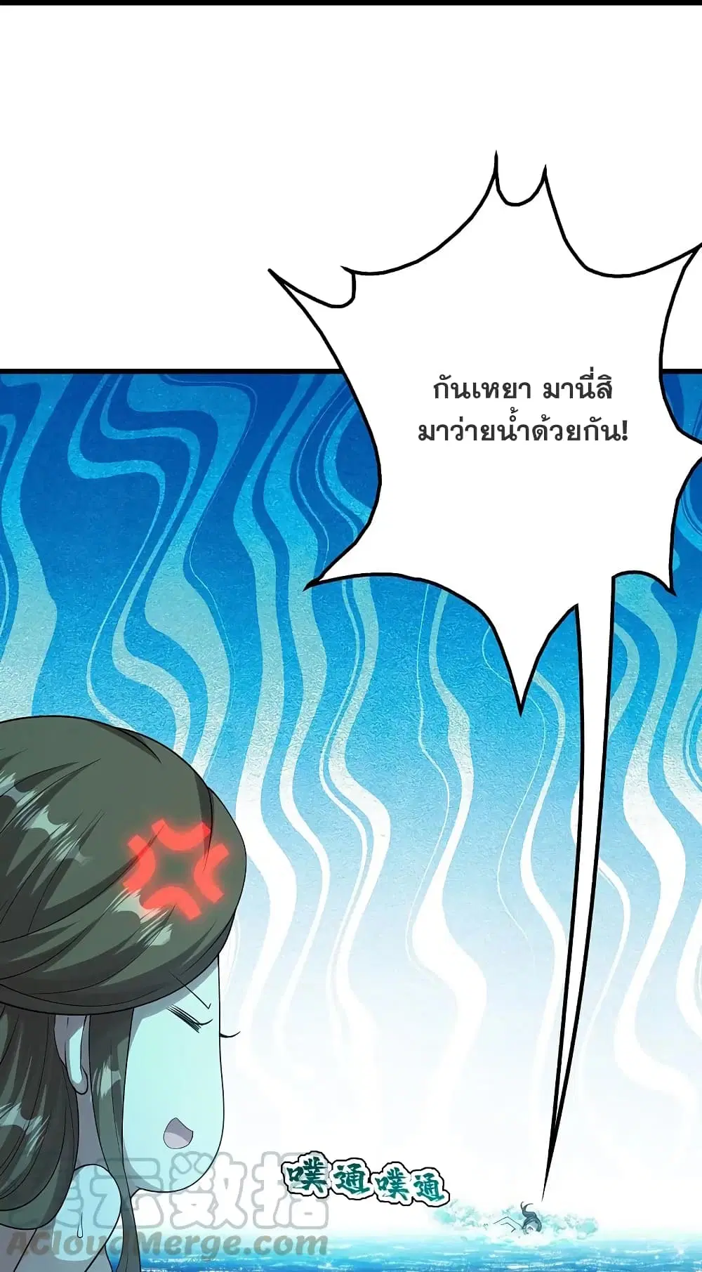 Matchless Emperor ตอนที่ 213 หน้า 7