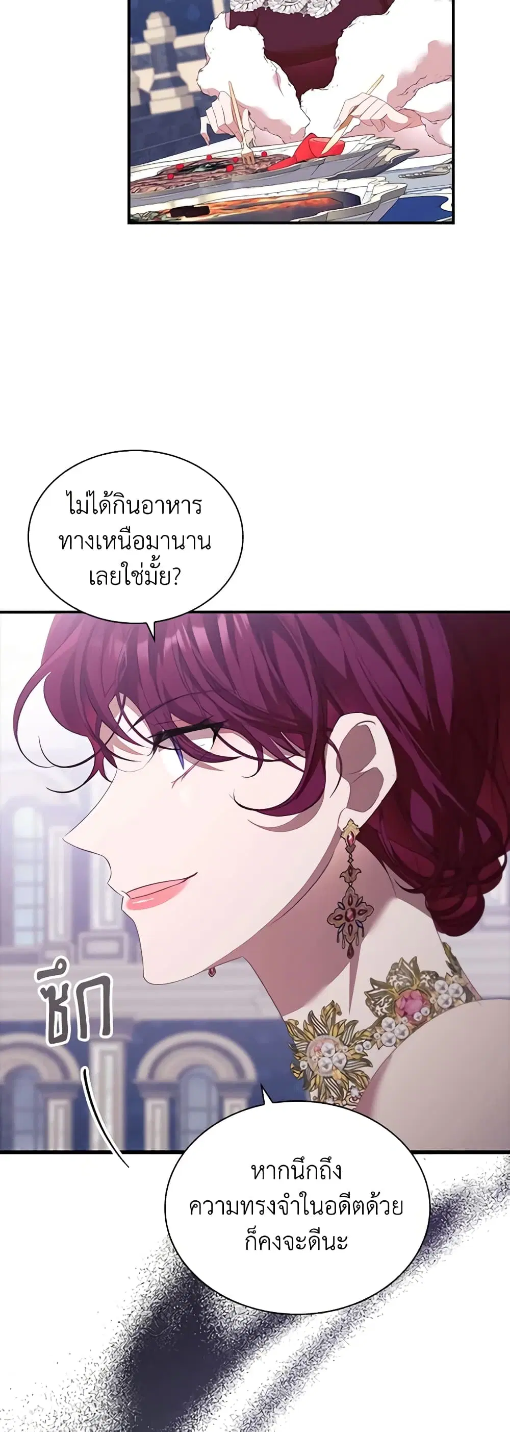 The Beloved Little Princess ตอนที่ 158 หน้า 42