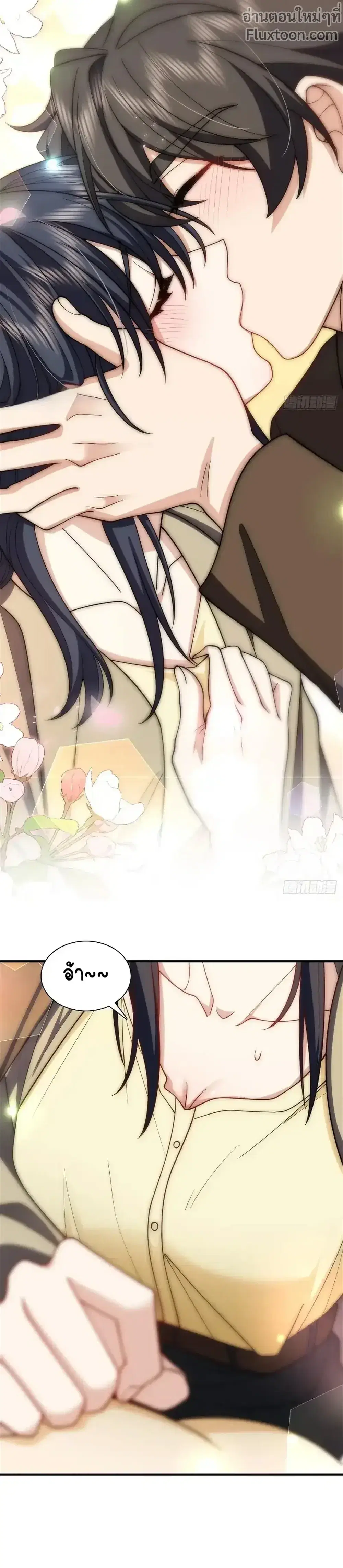 My Wife Is From a Thousand Years Ago ตอนที่ 289 หน้า 13