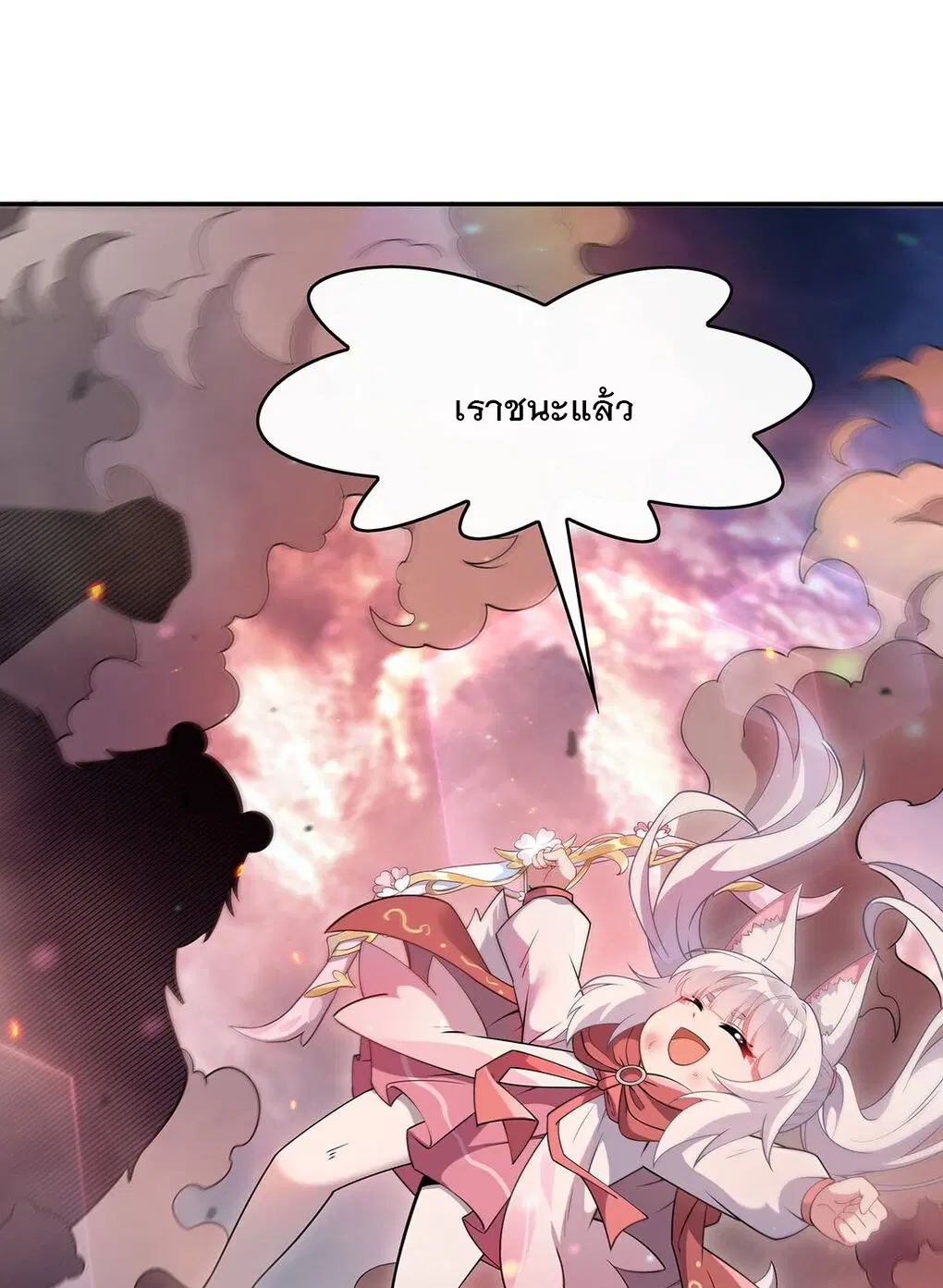 My Female Disciples are all Future Masters of the Heavens ตอนที่ 243 หน้า 29