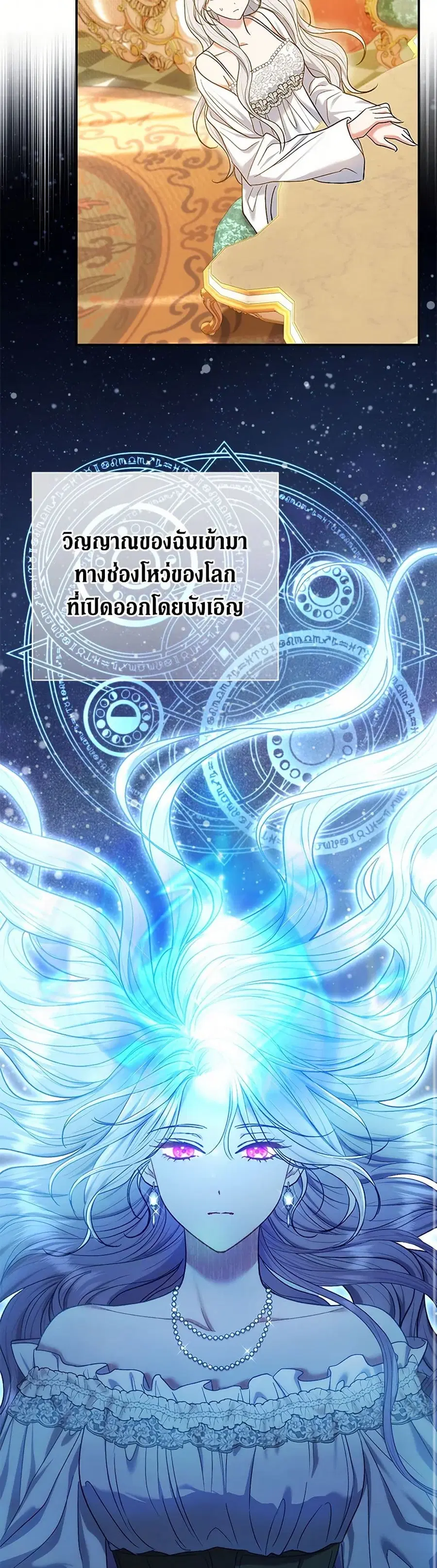 The Villain’s Match Is Too Perfect – คู่ดูตัวของนางร้ายเพอร์เฟกต์เกินไป ตอนที่ 60 หน้า 15
