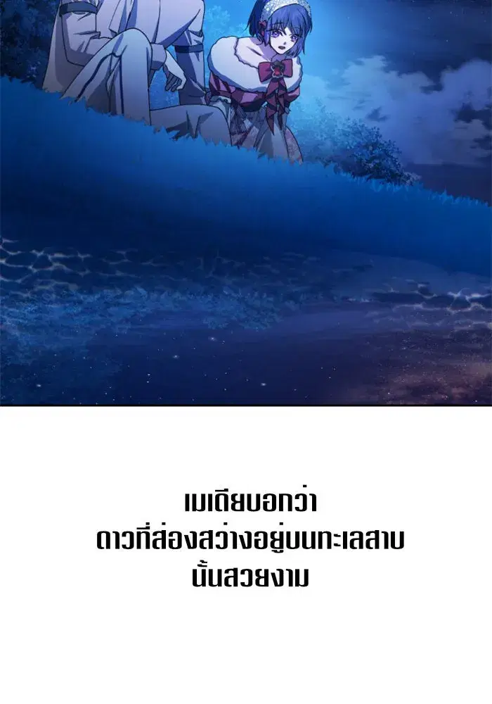Your Throne ตอนที่ 78 หน้า 125