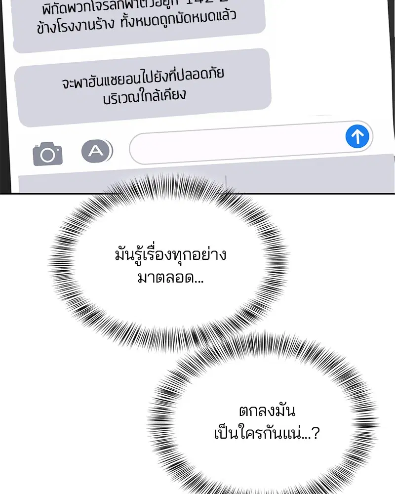The Boy of Death ตอนที่ 22 หน้า 46