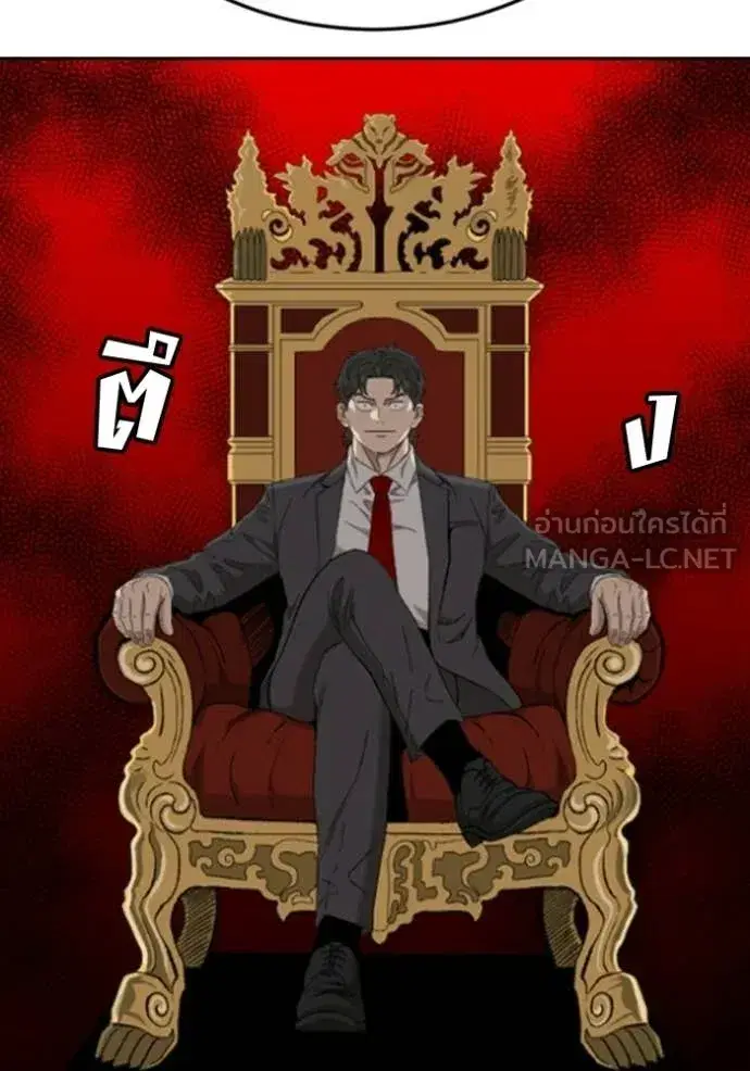 Bad Guy ตอนที่ 285 หน้า 106