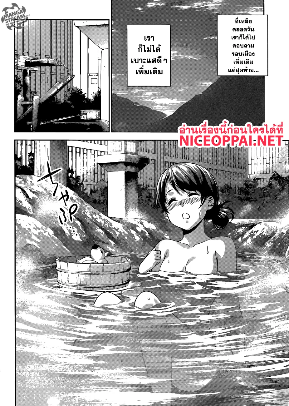 Shokugeki no Soma ตอนที่ 266 หน้า 18