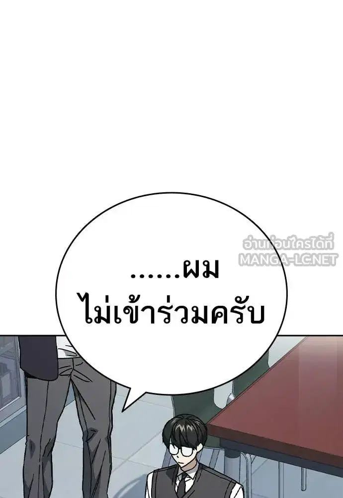 Study Group ตอนที่ 320 หน้า 64