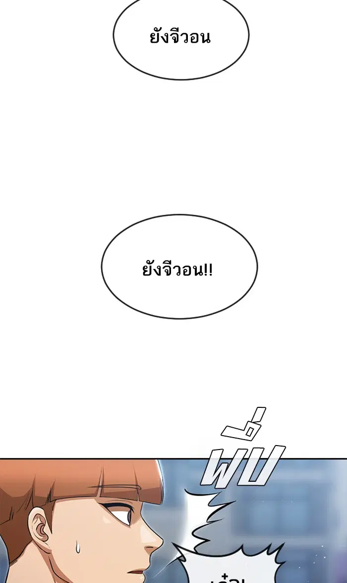 Random Chat ตอนที่ 259 หน้า 55