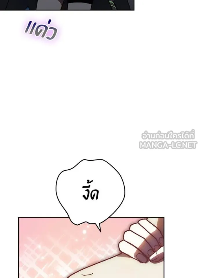 Hidden Class Gravity User เป้าหมายครั้งที่ 2 ต้องเป็นสุดยอดผู้แข็งแกร่งด้วยคลาสลับ ตอนที่ 69 หน้า 14