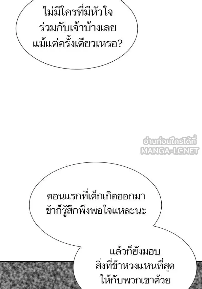 Tower of God ตอนที่ 650 หน้า 18