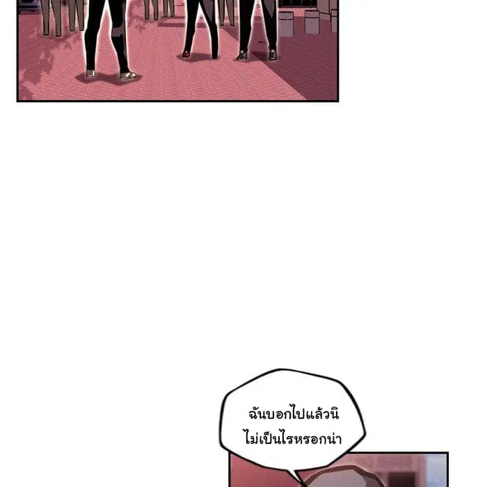 SuperNova ตอนที่ 94 หน้า 68