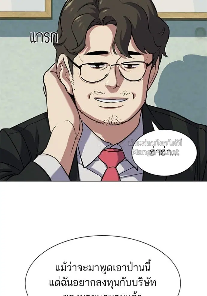 Reborn Rich ตอนที่ 101 หน้า 25