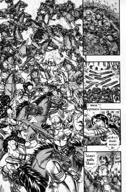 Berserk ตอนที่ 77 หน้า 4