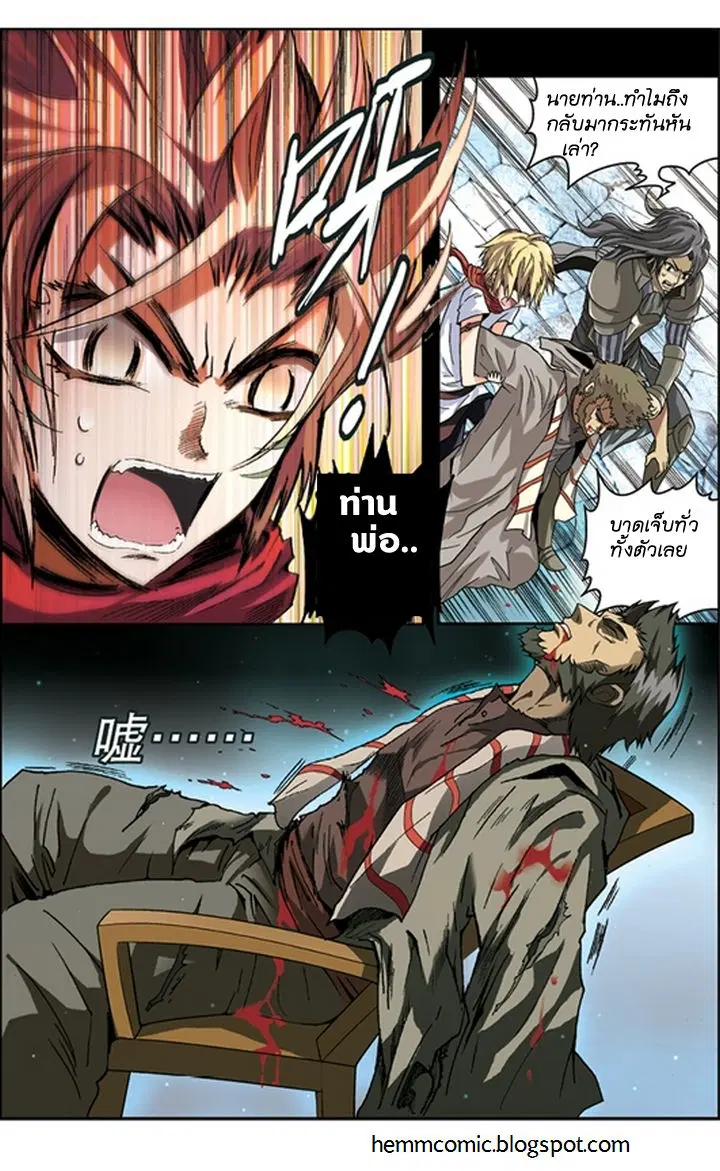 Panlong ตอนที่ 46 หน้า 15