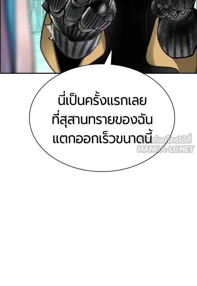 Jungle Juice ตอนที่ 181 หน้า 13