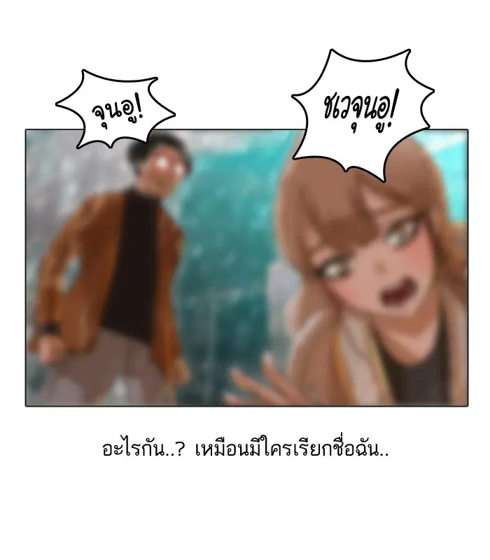 Random Chat ตอนที่ 13 หน้า 20