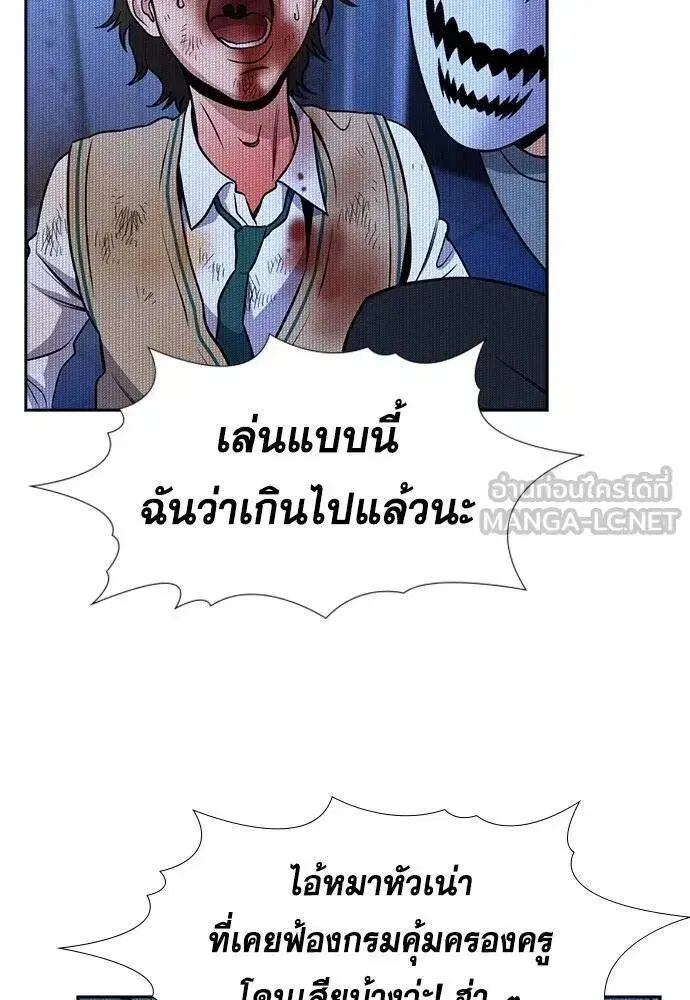 True Education ตอนที่ 187 หน้า 30