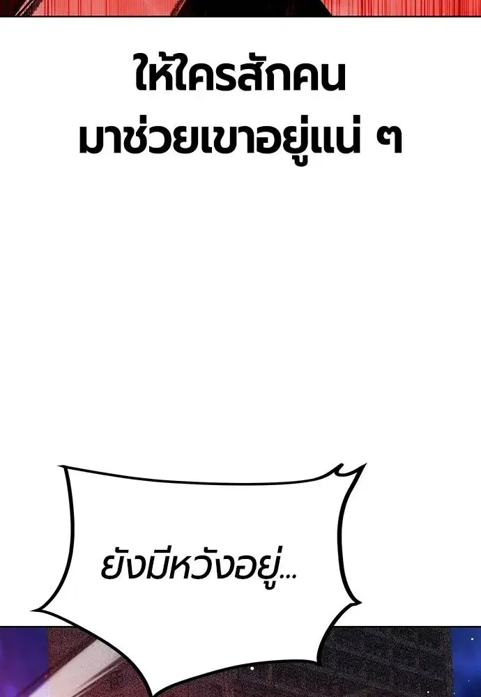 Jungle Juice ตอนที่ 131 หน้า 125