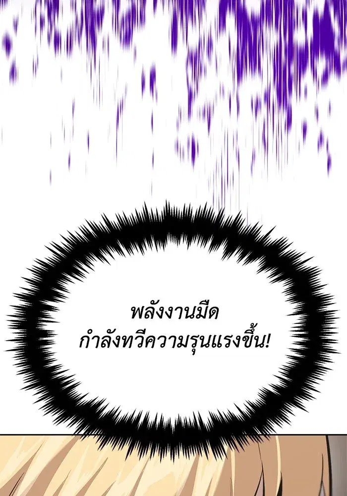 The Lazy Lord Masters the Sword ตอนที่ 64 หน้า 98
